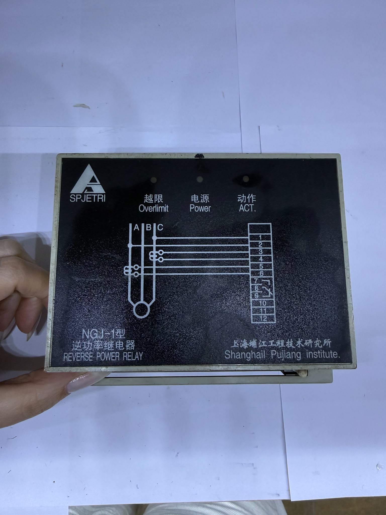 Spjetri NGJ-1 Reserve Power Relay photo 4