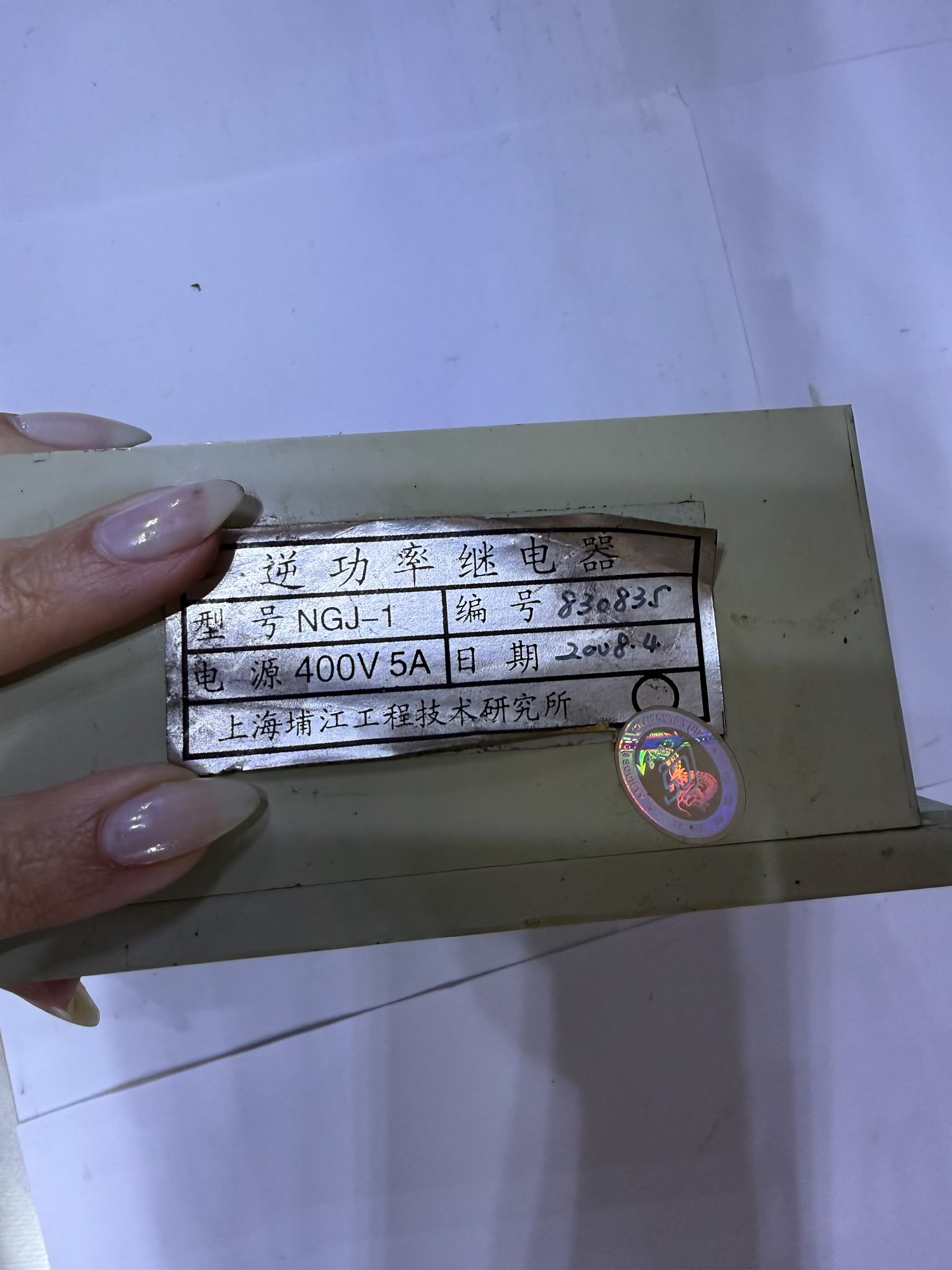 Spjetri NGJ-1 Reserve Power Relay